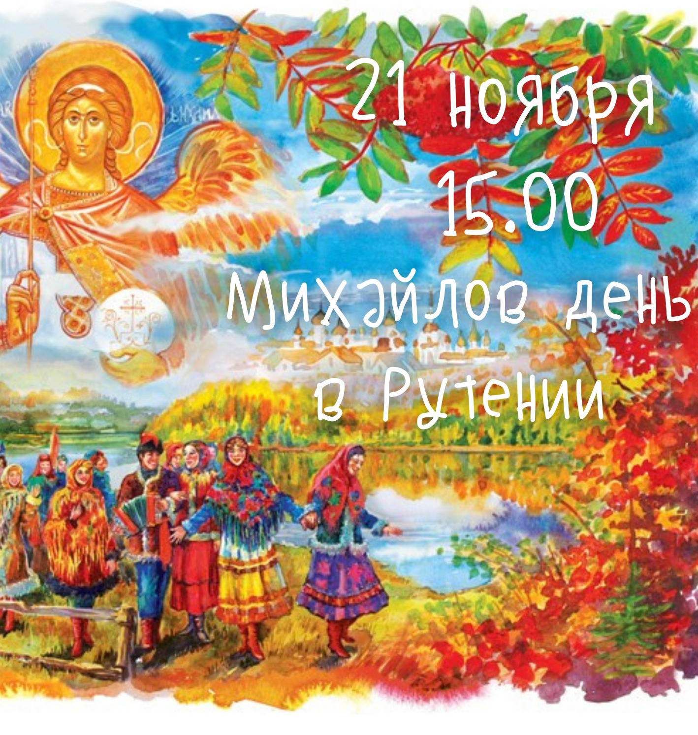 Новолетие праздник на Руси